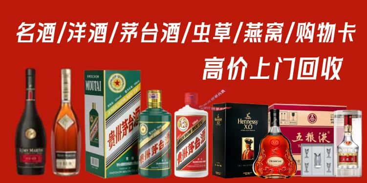 拉萨当雄县回收茅台酒