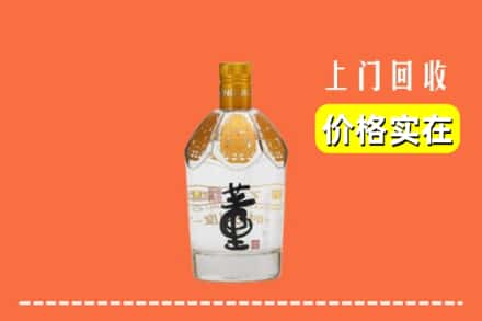 拉萨当雄县回收董酒