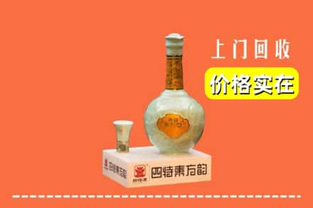 拉萨当雄县回收四特酒