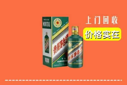 拉萨当雄县回收纪念茅台酒